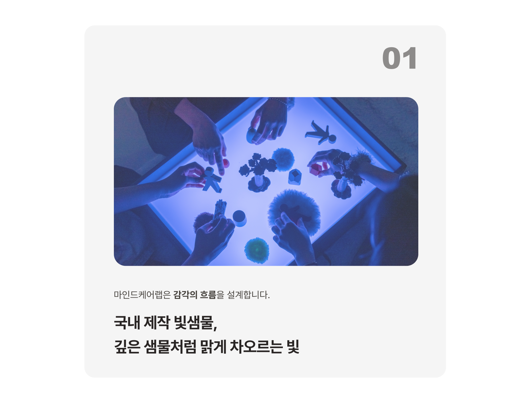 빛샘물 (사각) 상세페이지 4